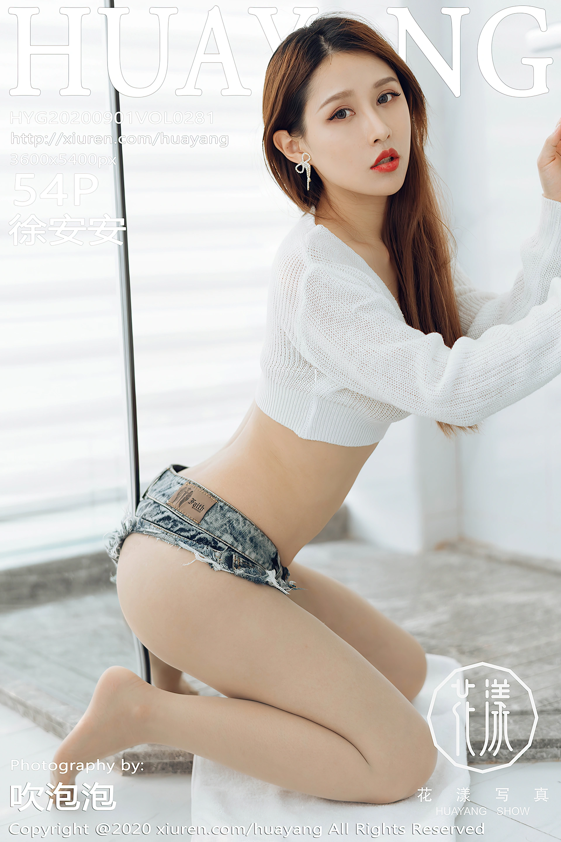 徐安安 - [HuaYang花漾] 2020.09.01 VOL.281 1