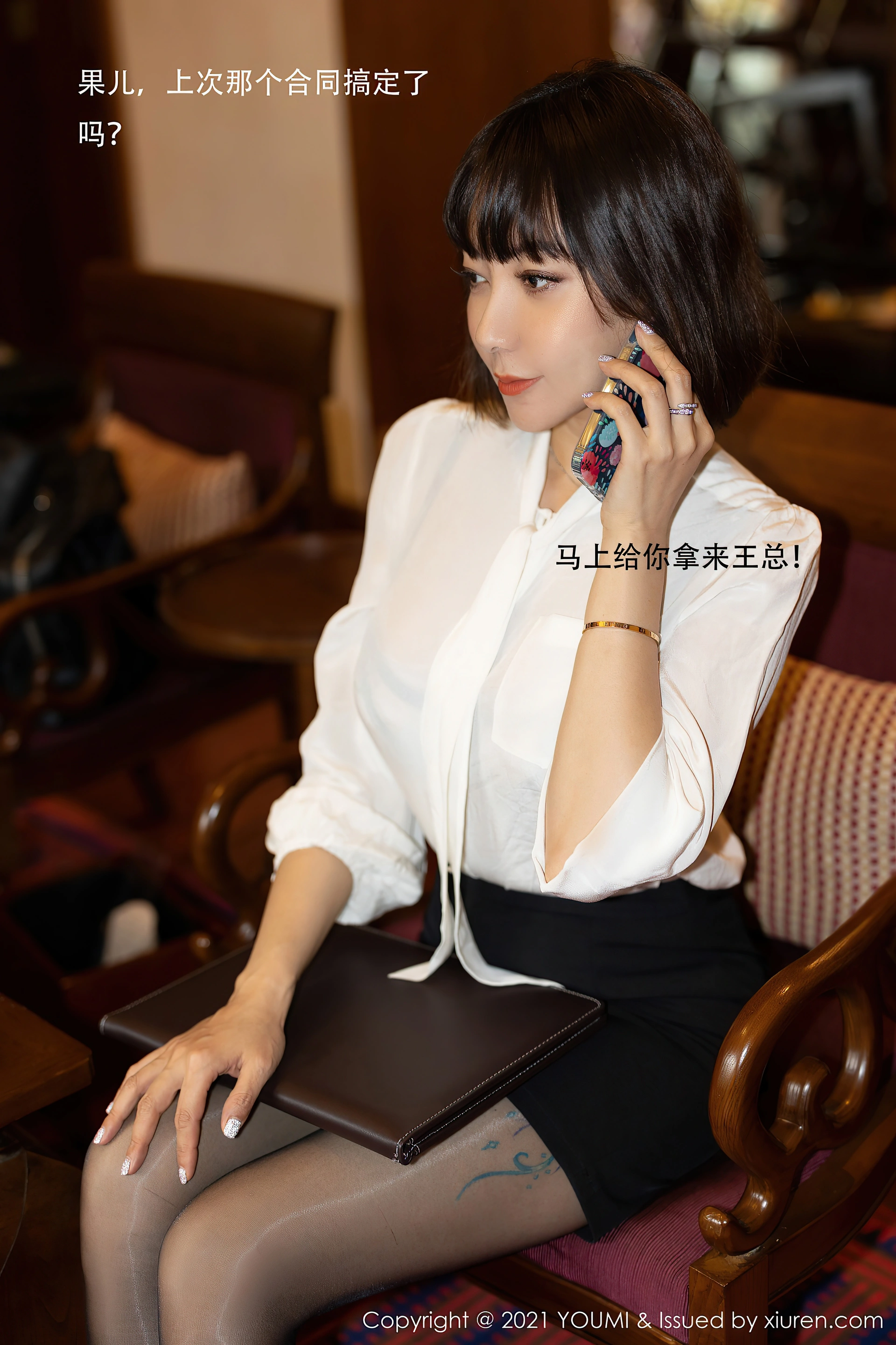 果儿Victoria - [YOUMI尤蜜荟] 2021.07.02 VOL.662 2