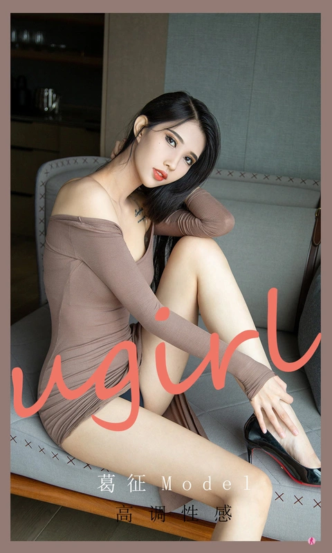 Ugirls爱尤物 NO.2185 - 葛征Model