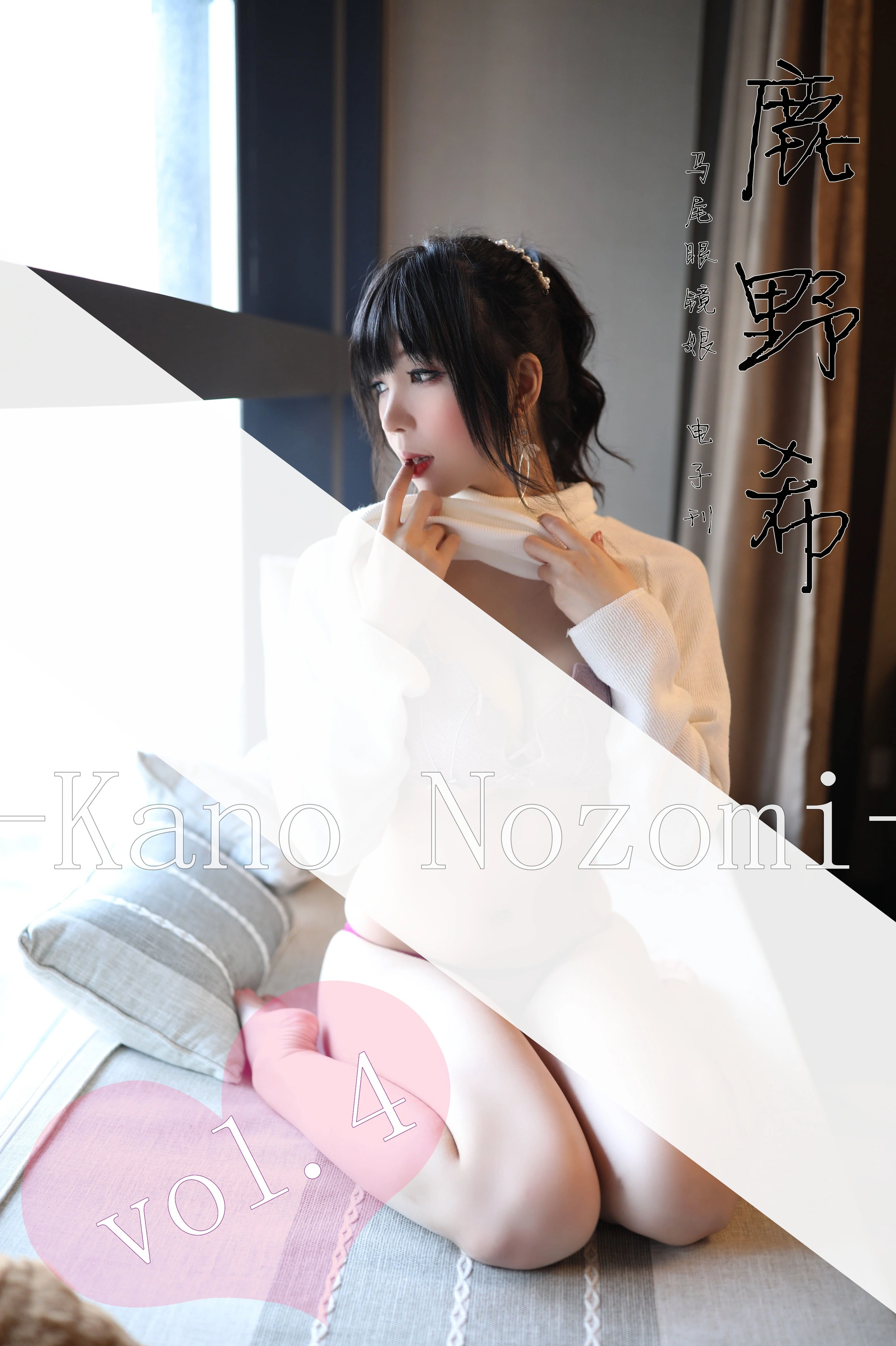 鹿野希 - Vol.06 单马尾眼镜娘 2