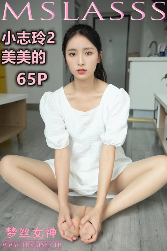 2020.09.24 NO.126 小志玲2 美美的 - MSLASS梦丝女神