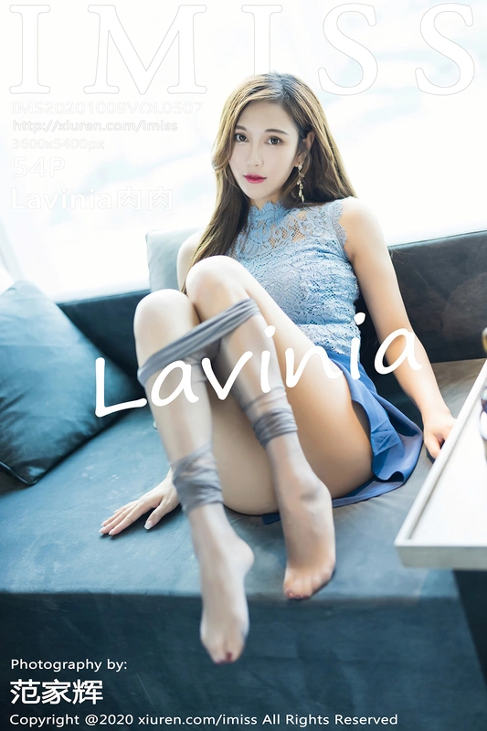 IMiss爱蜜社 - 2020.10.09 Vol.507 - lavinia肉肉